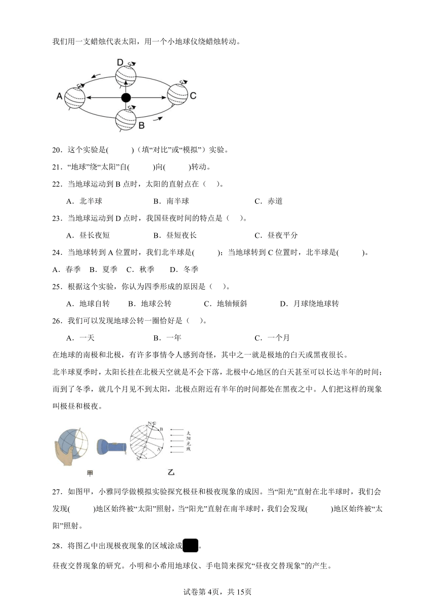 【期末专项】教科版（2017秋）2023-2024学年度六年级上册科学实验题专项训练（含答案）