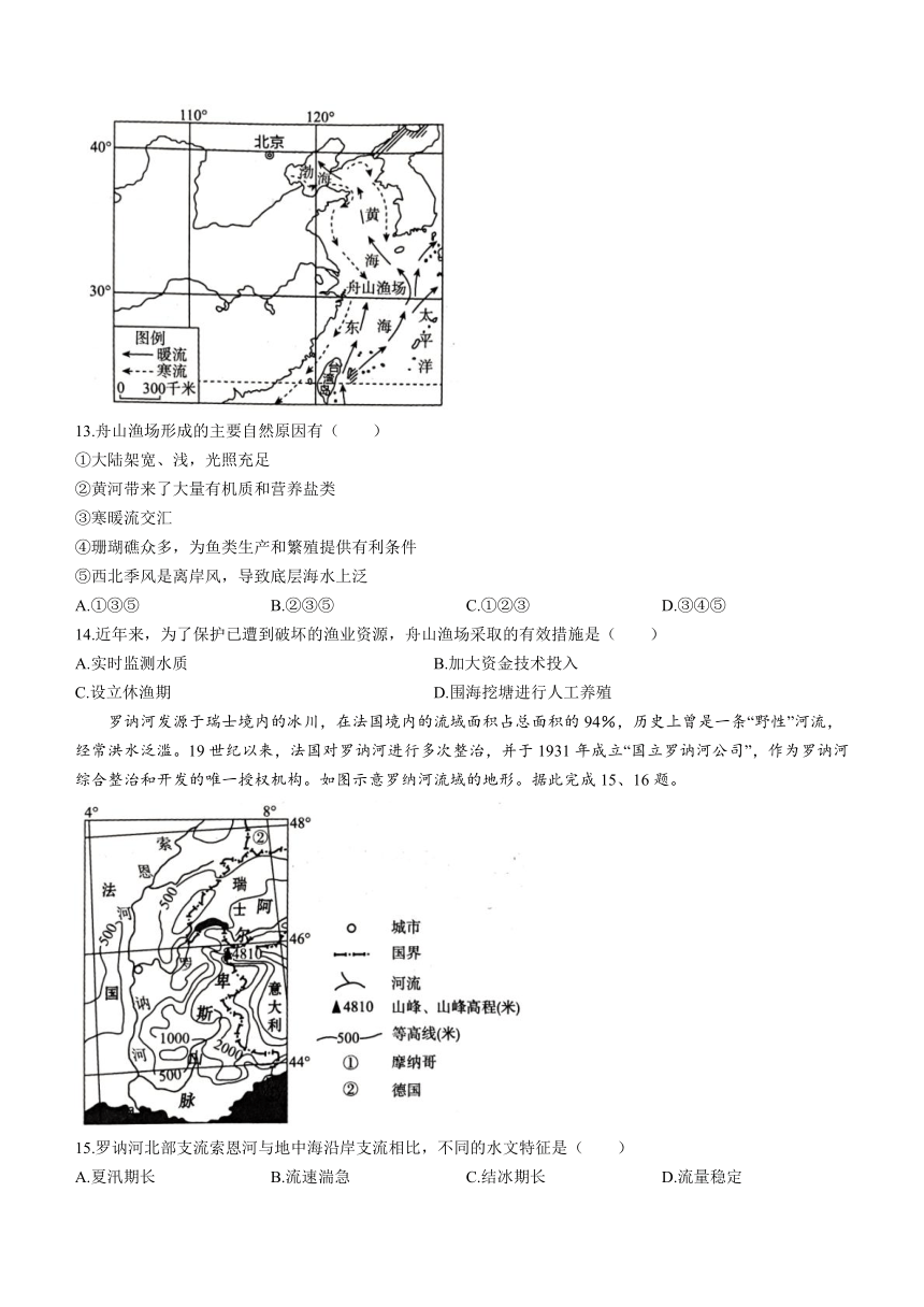 河北省承德市2023-2024学年高二下学期3月联考地理试卷（含答案）