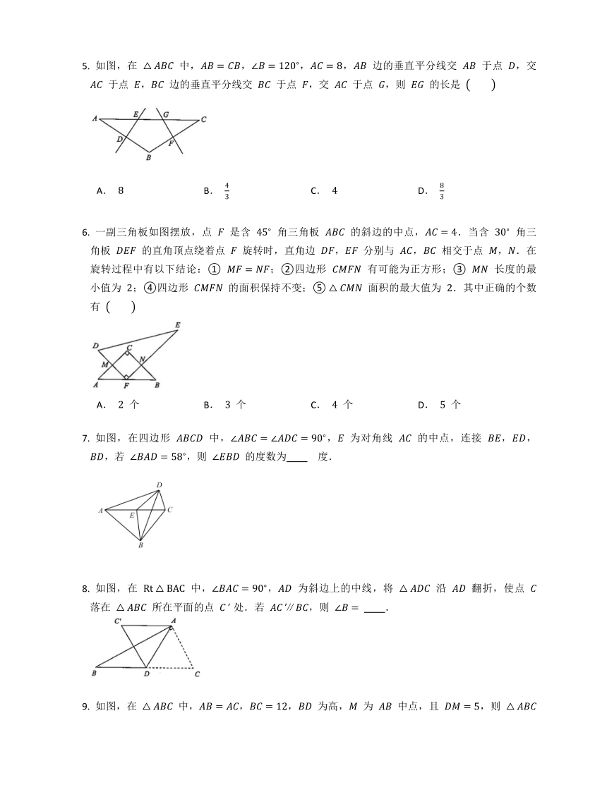 19.8直角三角形的性质 同步练习 2023-2024学年沪教版数学八年级上册（含答案）
