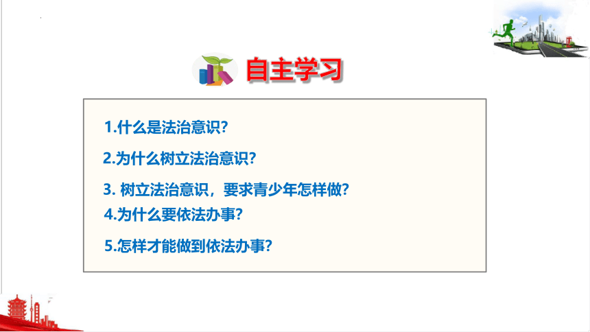 10.2我们与法律同行课件（22张PPT） 统编版道德与法治七年级下册