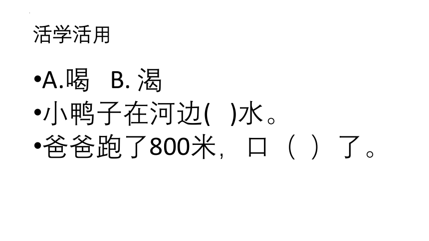 12 坐井观天 课件(共19张PPT)