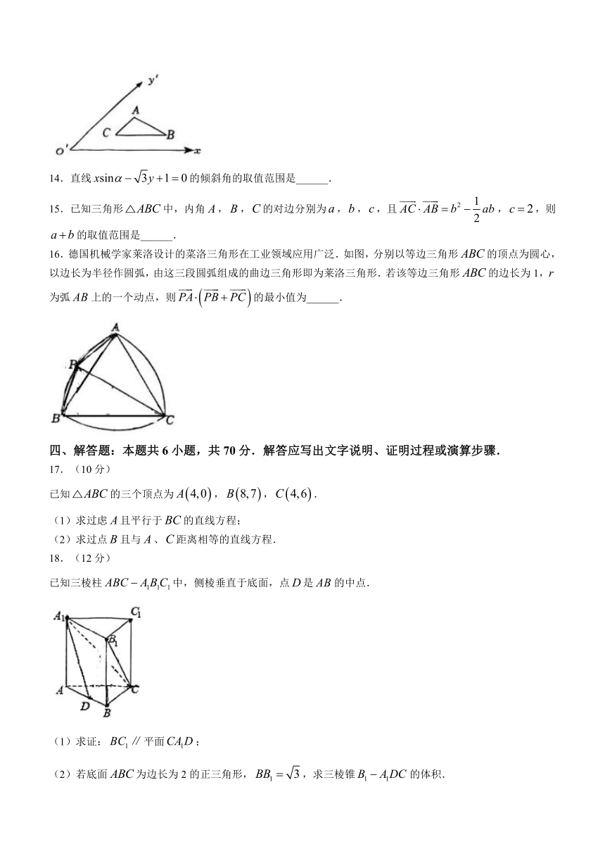 重庆市名校2023-2024学年高二上学期开学适应性训练数学试题（含解析）