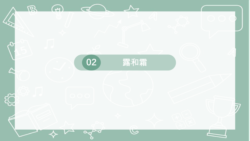 第二单元 水循环（复习课件）-(共15张PPT)2023-2024学年五年级科学上册单元速记巧练（青岛版）