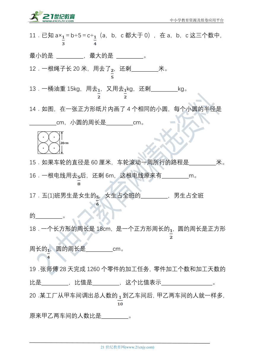 2023-2024学年度第一学期西师大版六年级数学期中检测（含答案）