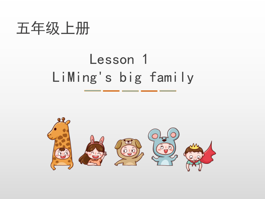Unit 1  Lesson 1 Li Ming's Big Family 课件(共23张PPT)