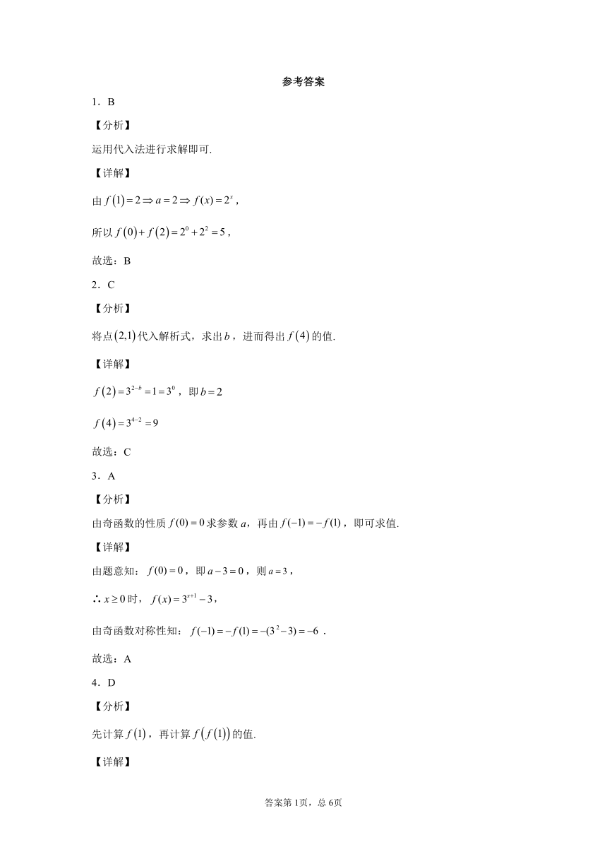 3.3.1指数函数的概念-2023-2024学年高一数学北师版必修第一册同步练习（含解析）