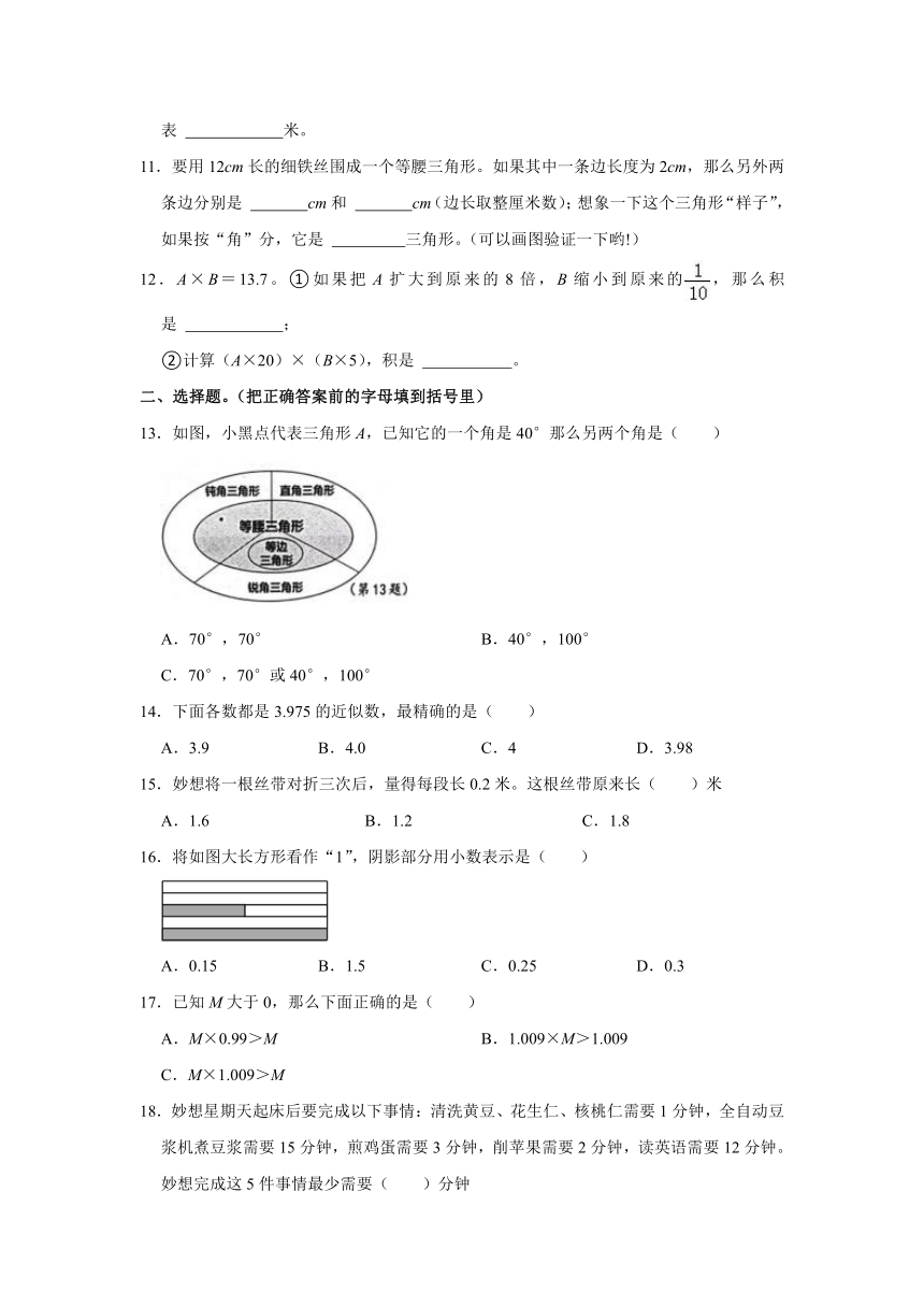 四川省成都市青羊区2022-2023学年四年级下学期期末数学试卷（含答案）