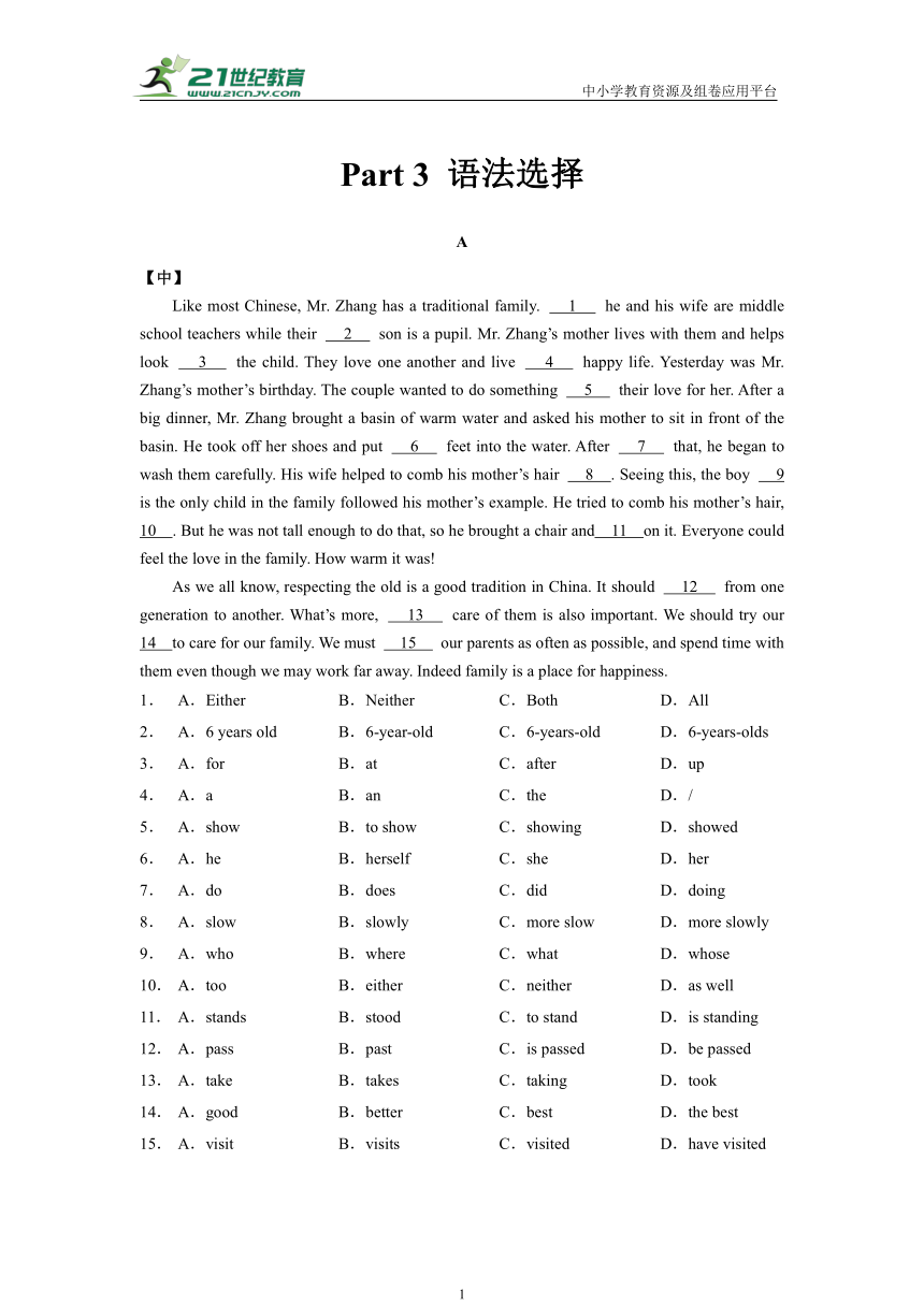 【期末复习】沪教牛津版（深圳·广州）九年级上学期英语-语法选择（分难度版）（含答案）