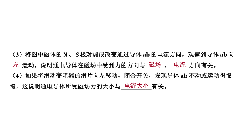 20.4电动机课件 习题(共14张PPT) 人教版物理九年级全一册