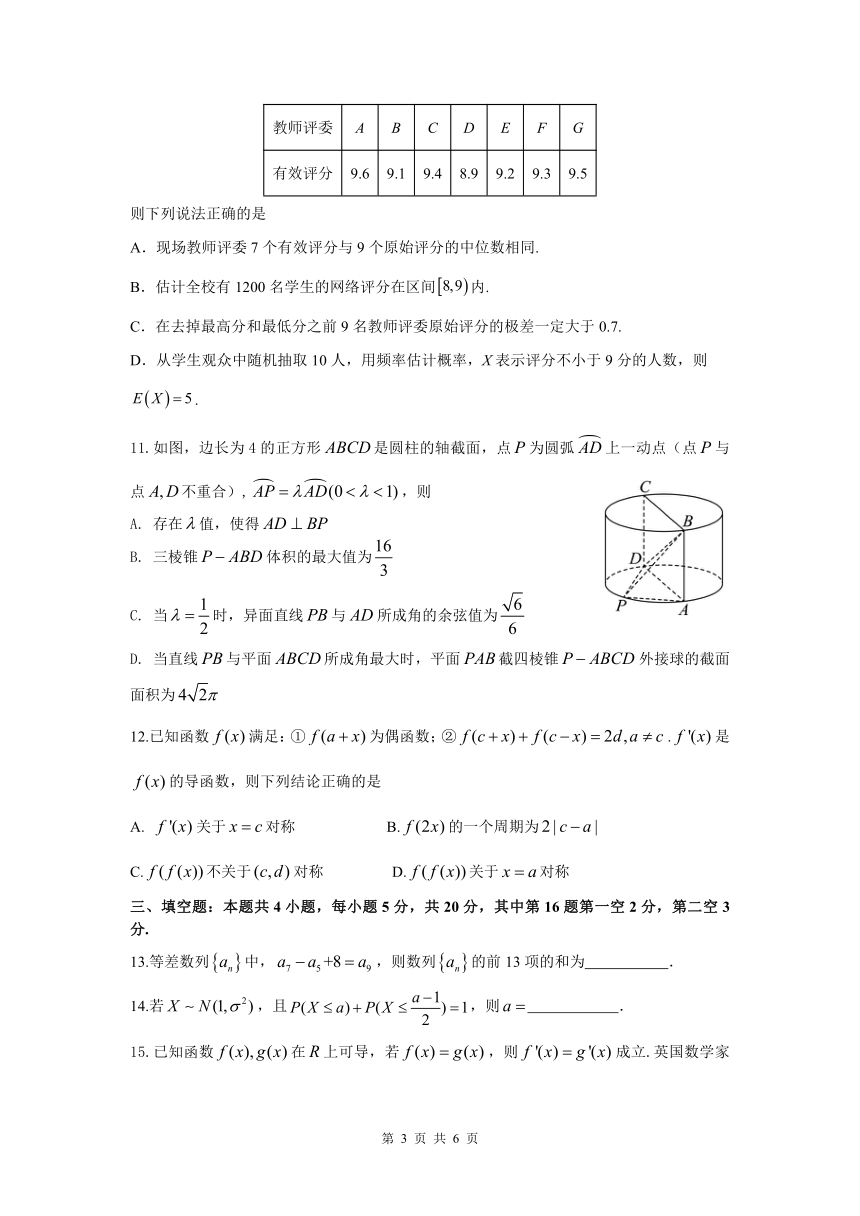 山东省东营市2022-2023学年高二下学期期末 数学试卷（PDF版含答案）