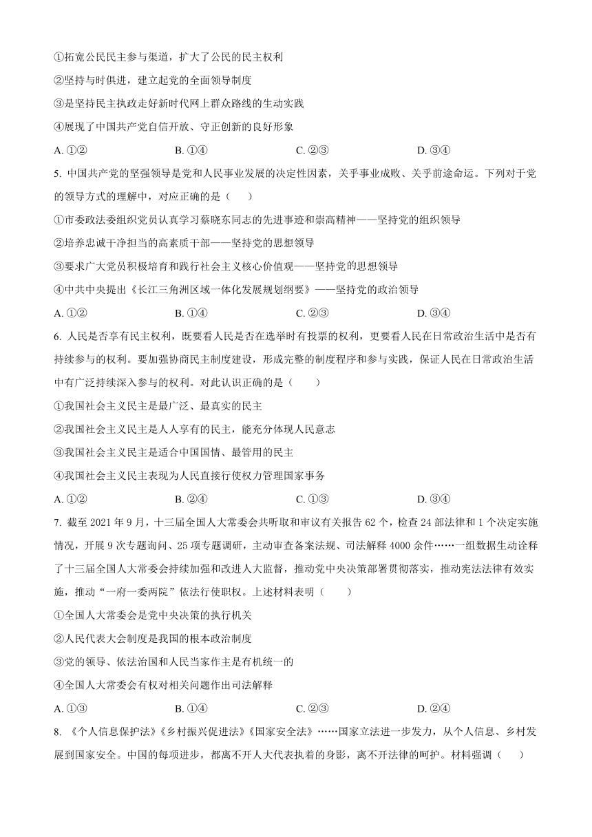 湖南省岳阳市华容县2022-2023学年高一下学期期末考试思想政治试题（解析版）