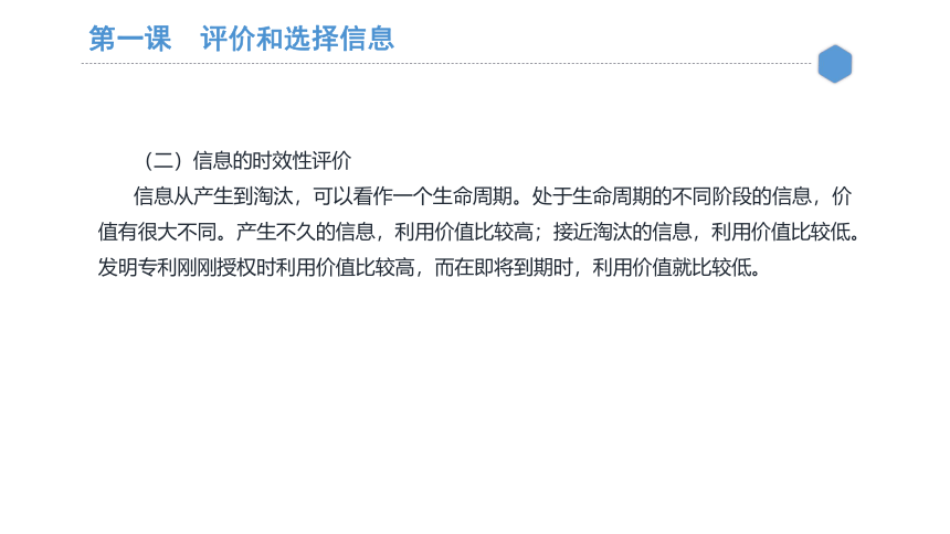 第二单元 处 理 信 息 课件(共111张PPT)-《信息检索与处理》同步教学（劳动版）