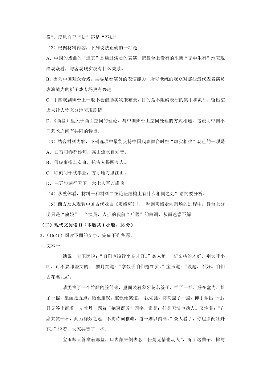 青海省西宁市2022-2023学年高一下学期期末考试语文试题（含解析）