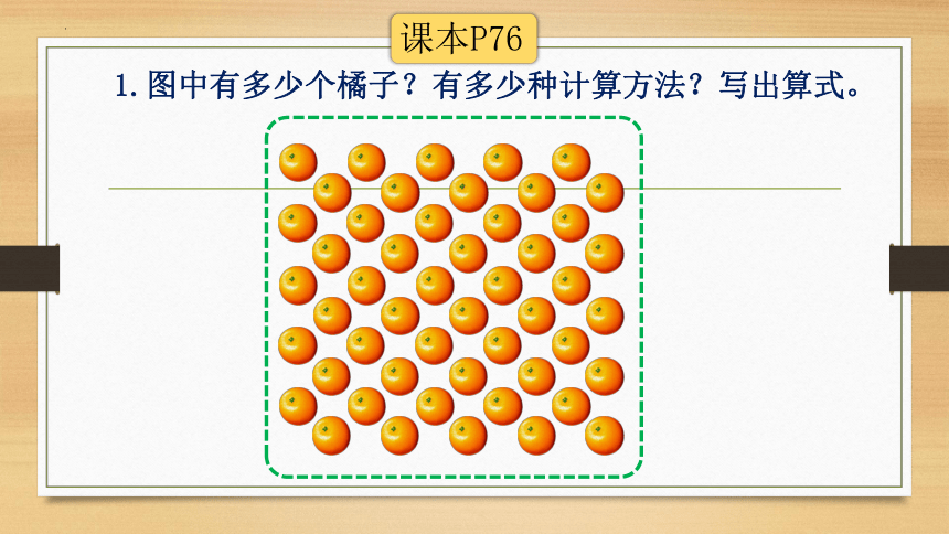 沪教版三年级下册数学数学广场——数苹果（课件）(共17张PPT)