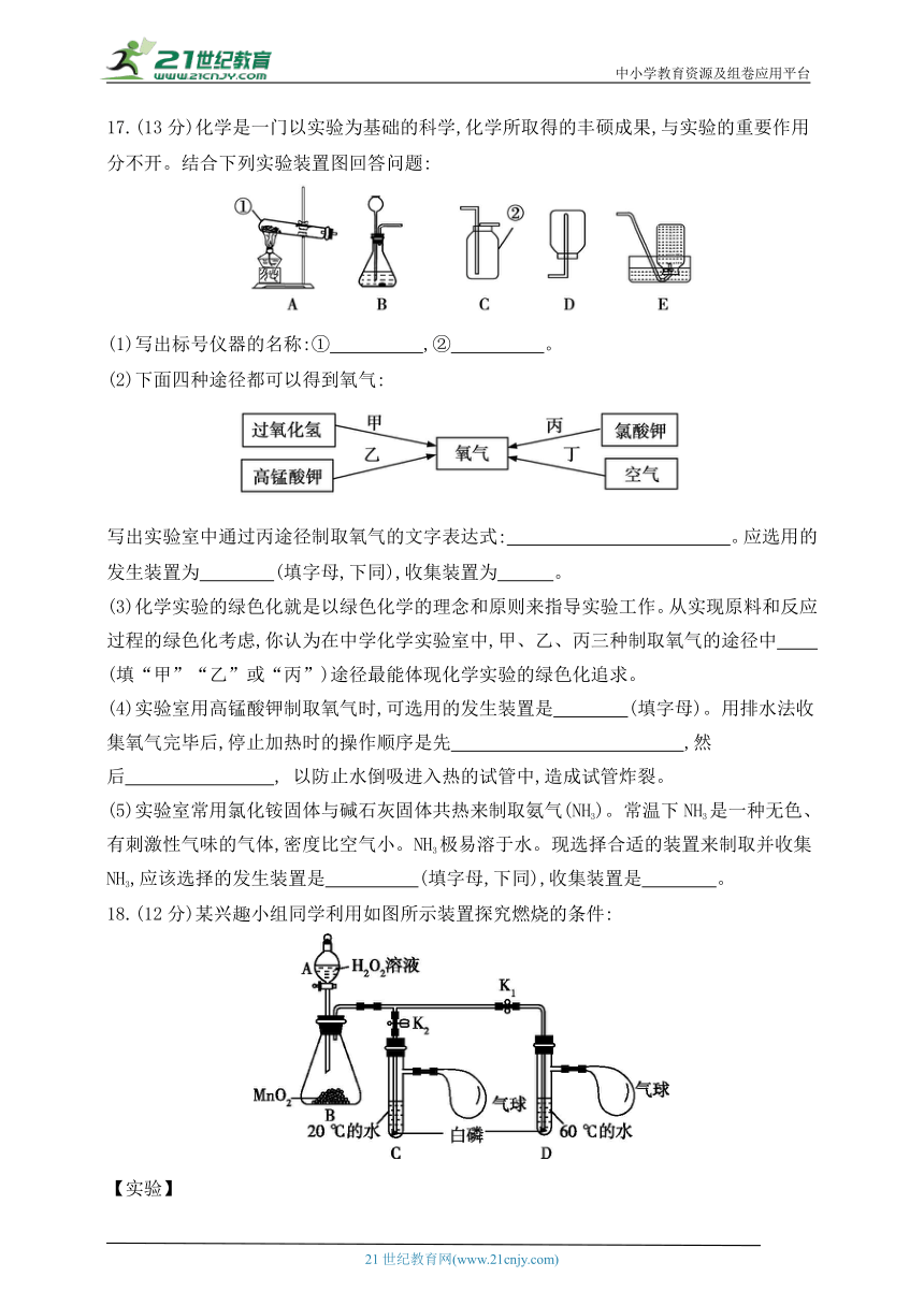 2024科粤版九年级化学上学期单元测试卷--第三章维持生命之气——氧气测试卷(含答案）