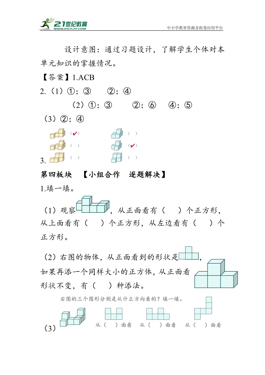 《第一单元复习》（教案）人教版五年级数学下册