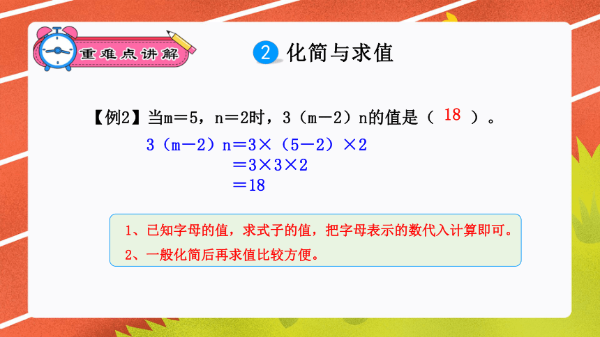 【期末复习专题】简易方程（复习课件）-2023-2024学年五年级数学期末核心考点集训 人教版（共30张PPT）