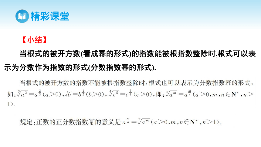 4.1  指数 课件（35张PPT)