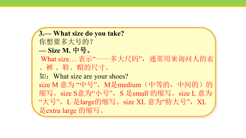 Unit 8 Topic 1  We will have a class fashion show. Section B课件(共25张PPT)