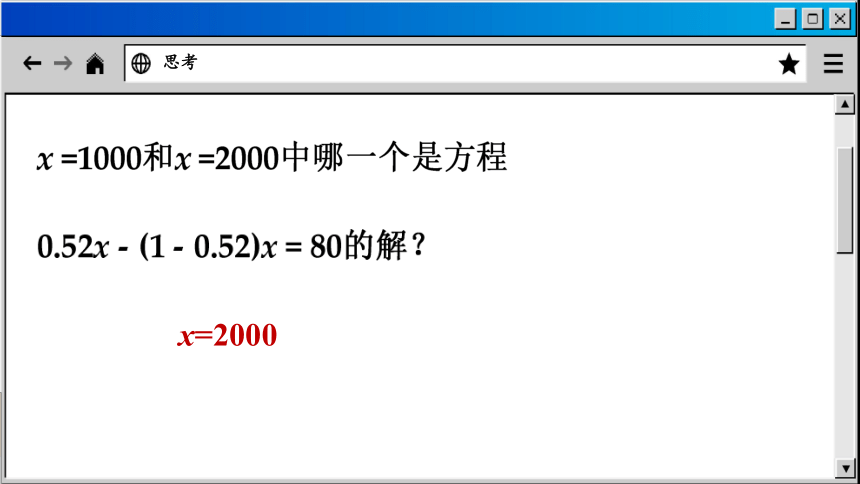 2023-2024学年苏科版数学七年级上册4.2 解一元一次方程课件 （1-4课时）   90张PPT