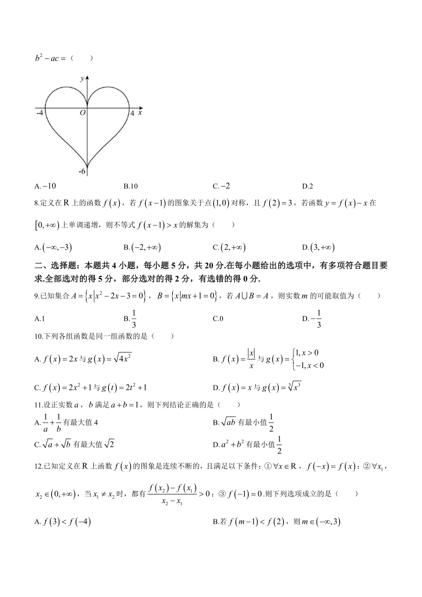 福建省漳州市多校2023-2024学年高一上学期期中联考数学试题（含答案）