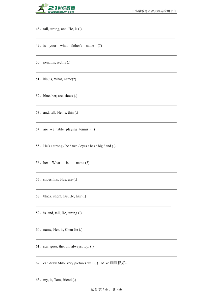 Unit 3 词汇专题训练人教PEP版 英语四年级上册（含答案）