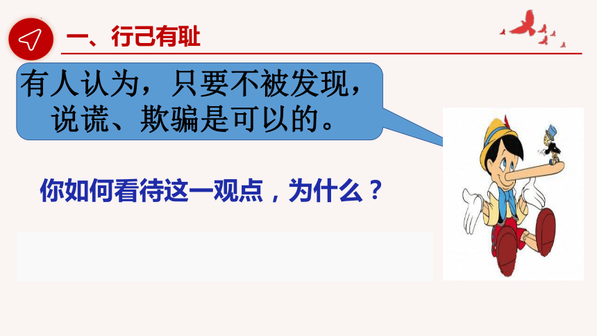 3.2青春有格  课件(共24张PPT) 统编版道德与法治七年级下册