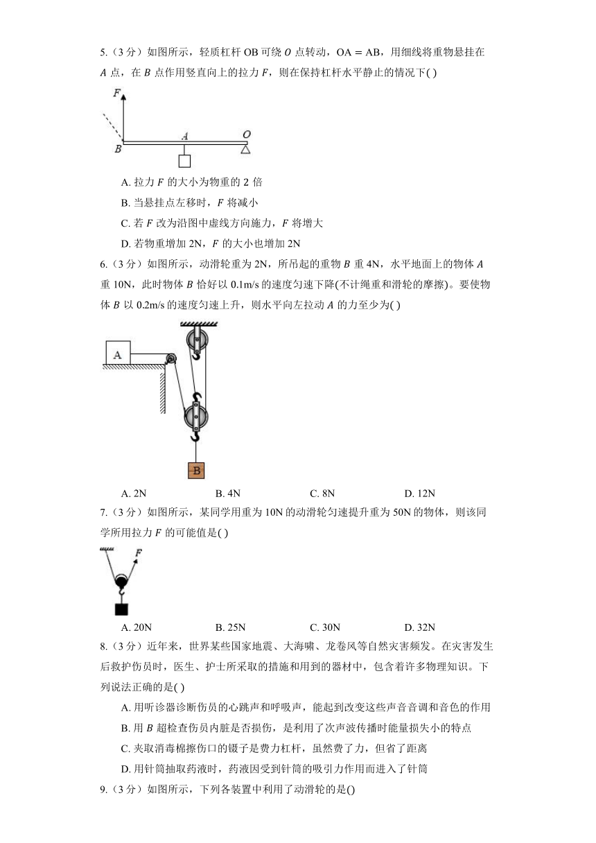 北京课改版物理八年级全册《5.3 滑轮》同步练习2（含解析）