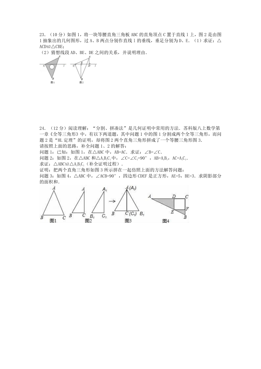 2023-2024学年苏科版八年级数学上册第一次月考模拟热身卷(1.1-2.5）（原卷+答案）