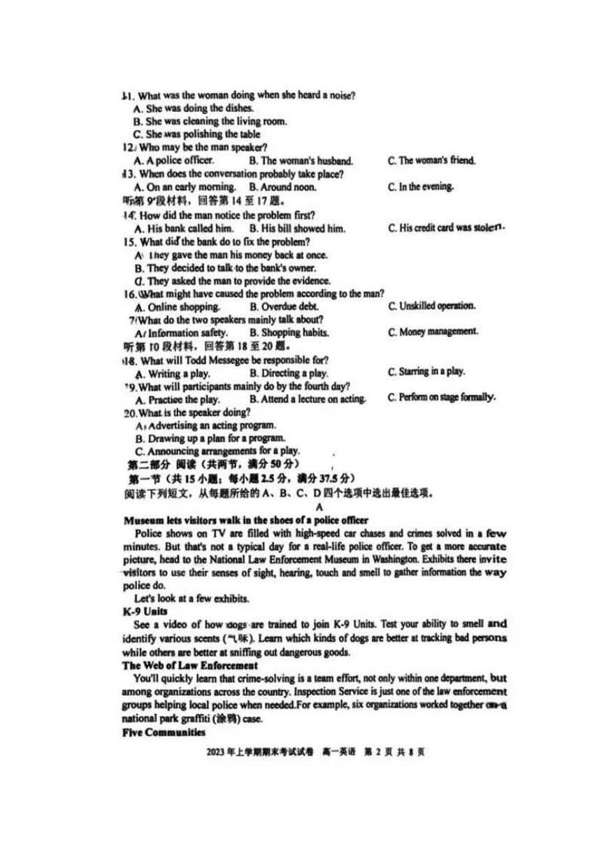 湖南省邵阳市2022-2023学年高一下学期期末联考英语试卷（扫描版无答案）