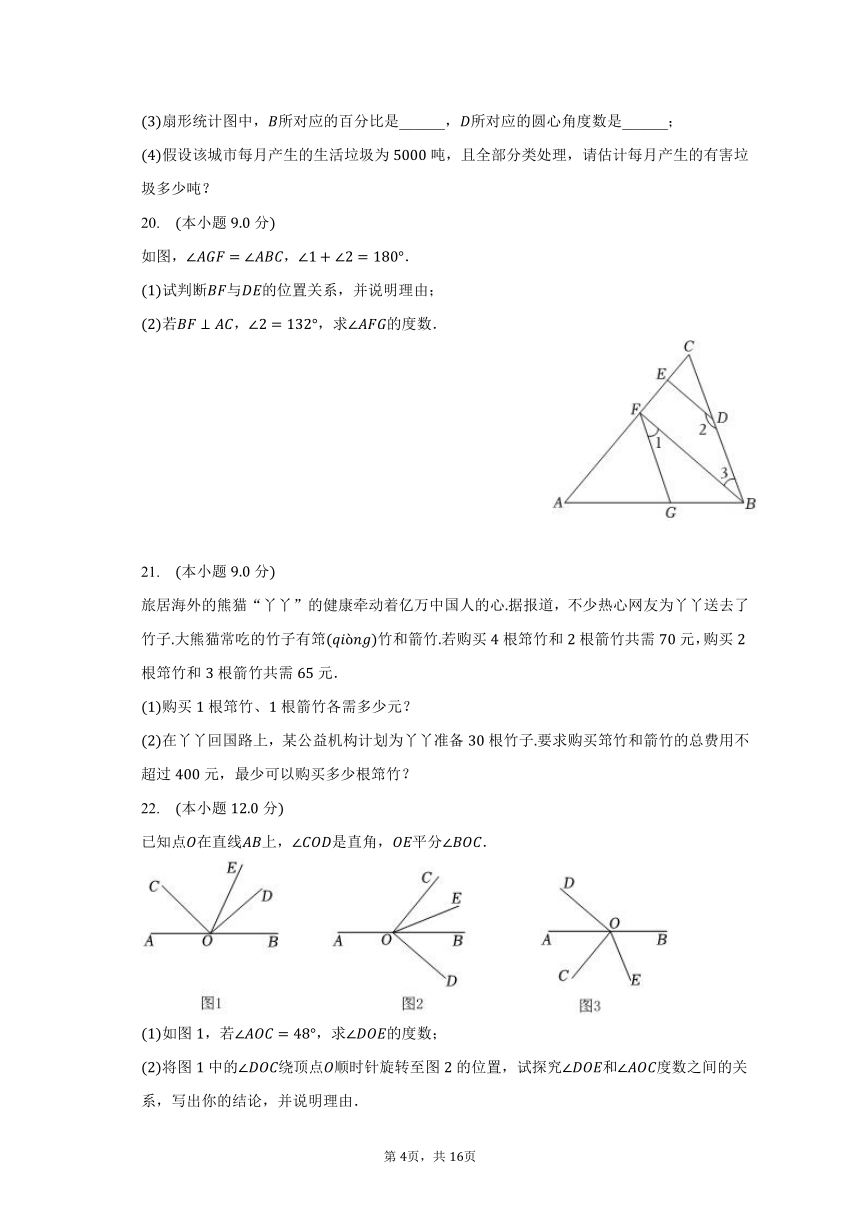 2023-2024学年广东省惠州五中八年级（上）开门考数学试卷（含解析）