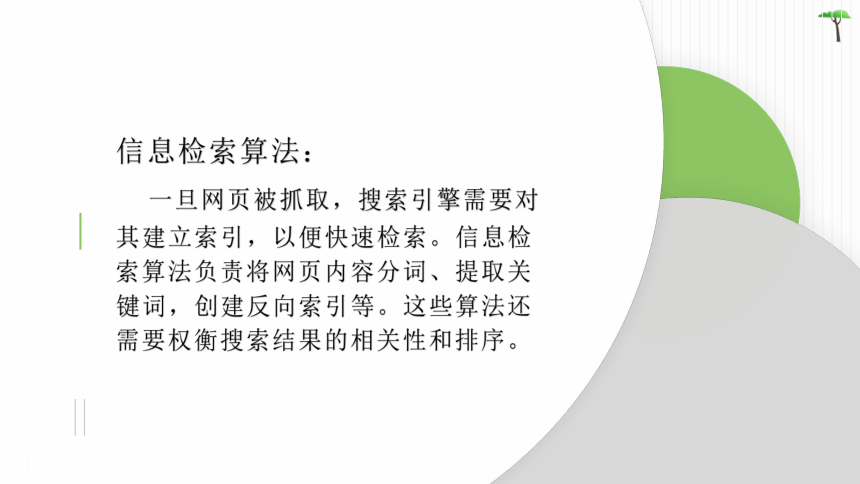 第15课算法的应用课件(共18张PPT)-2023-2024学年浙教版（2023）五年级上册同步教学