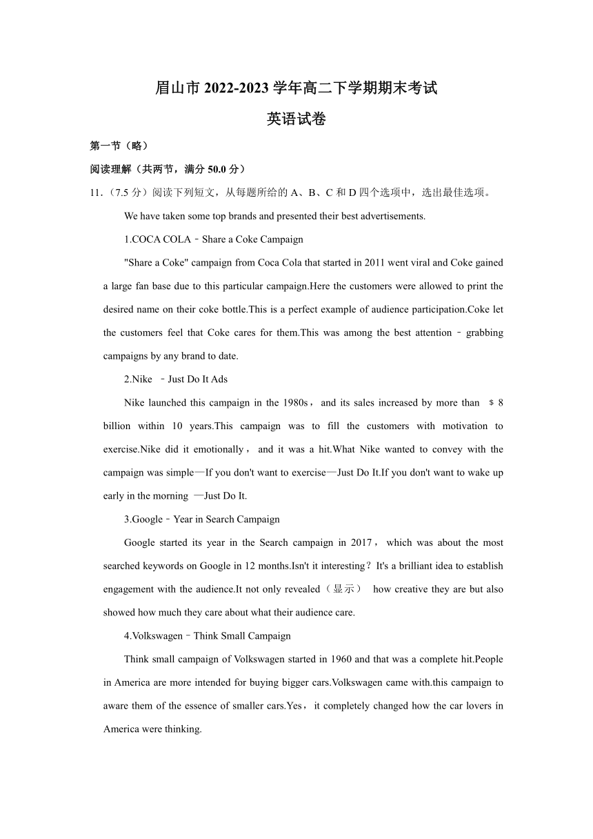 四川省眉山市2022-2023学年高二下学期期末考试英语试题（解析版，无听力部分）