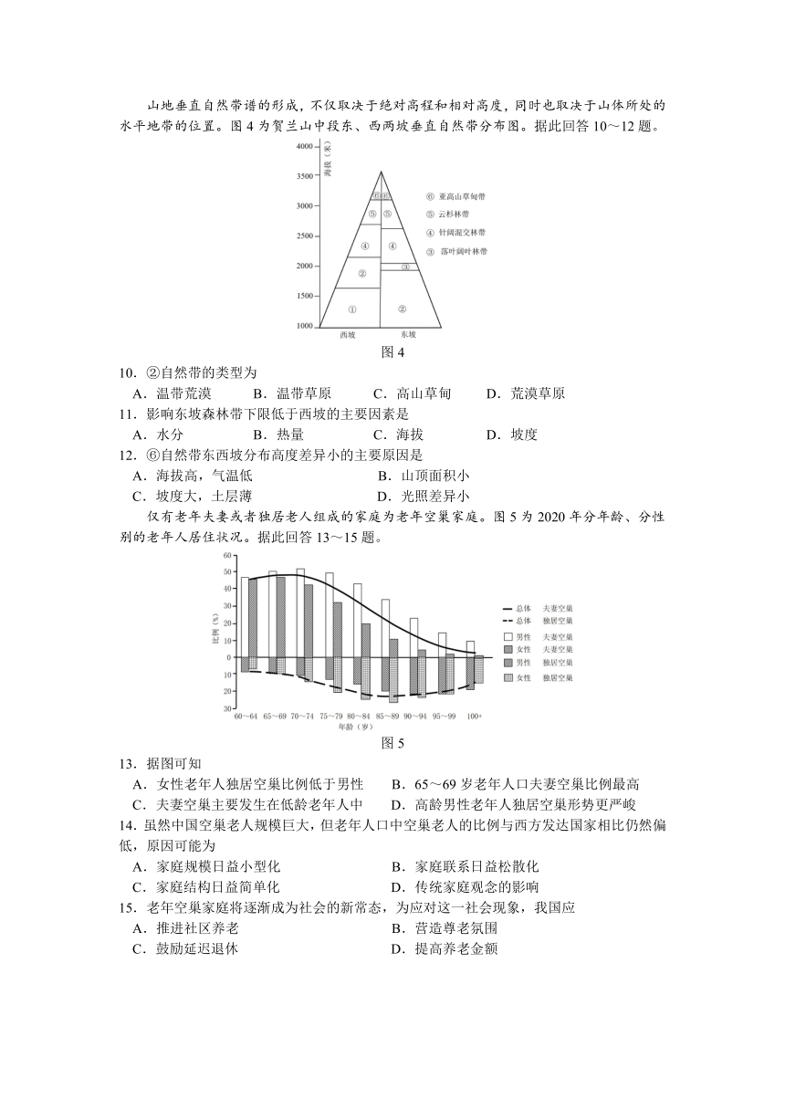 江苏省南京市2023-2024学年高三上学期期初学情调研地理试卷（无答案）