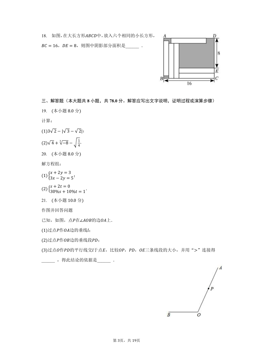 2022-2023学年湖南省湘西州凤凰县七年级（下）诊断数学试卷（5月份）（含解析）
