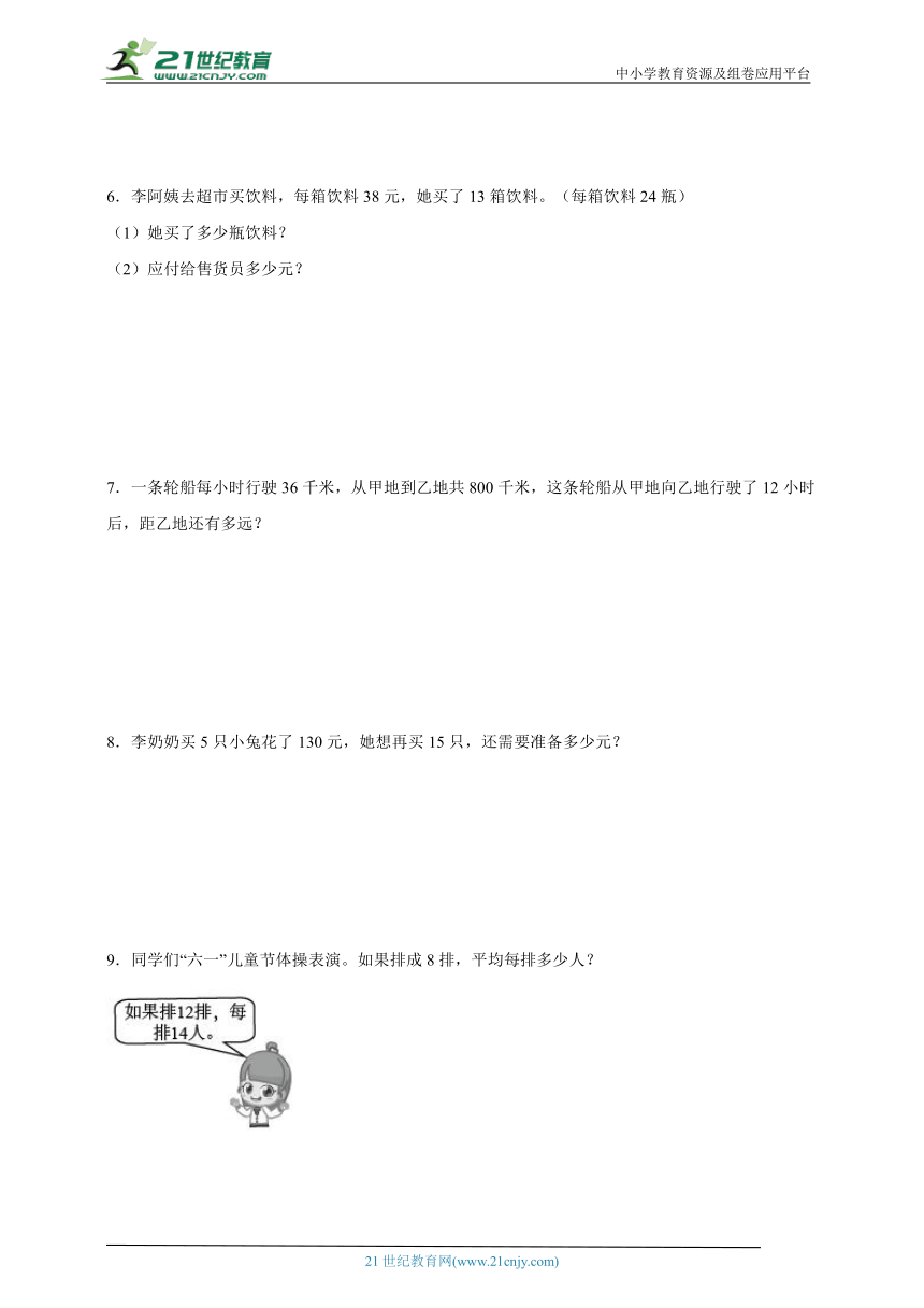 乘法专题突破-数学三年级下册北师大版（含解析）