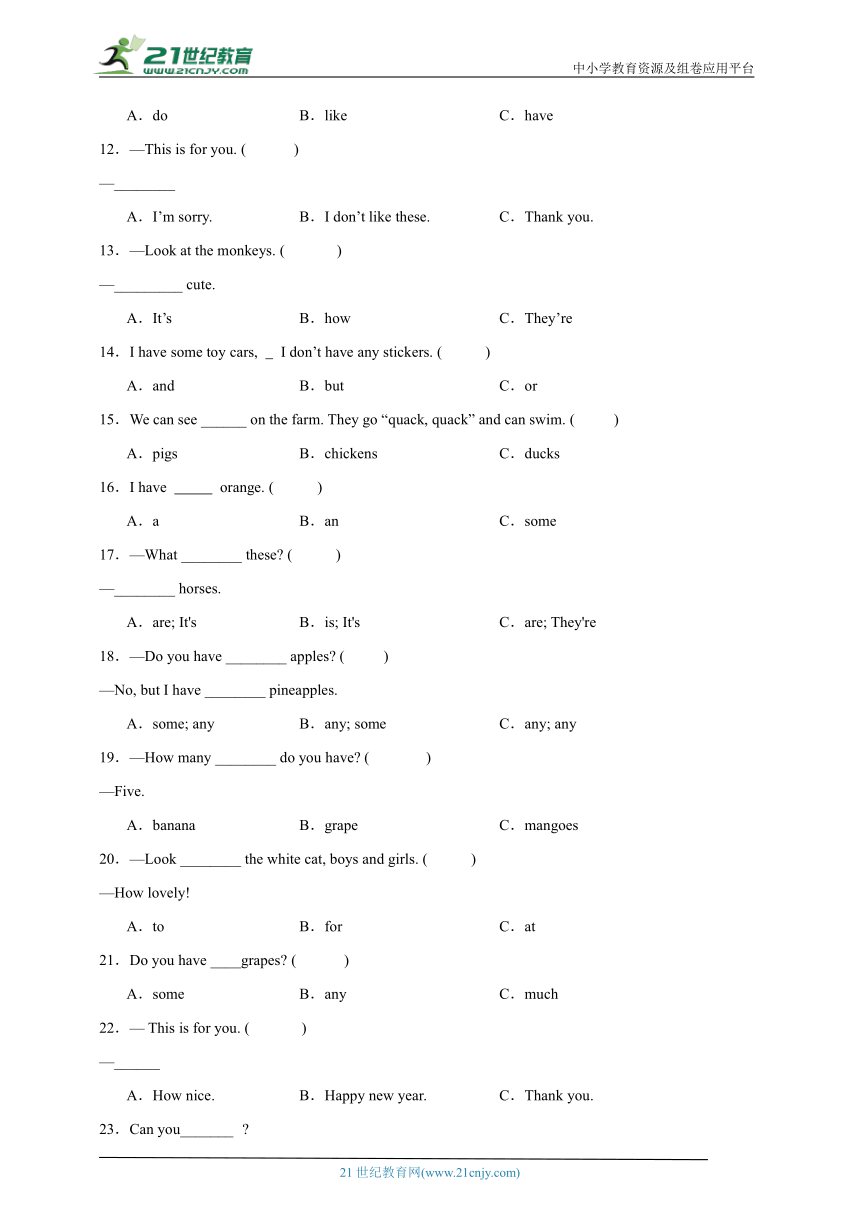 Unit1-3单选题专项攻略-英语四年级上册译林版（三起）（含答案）