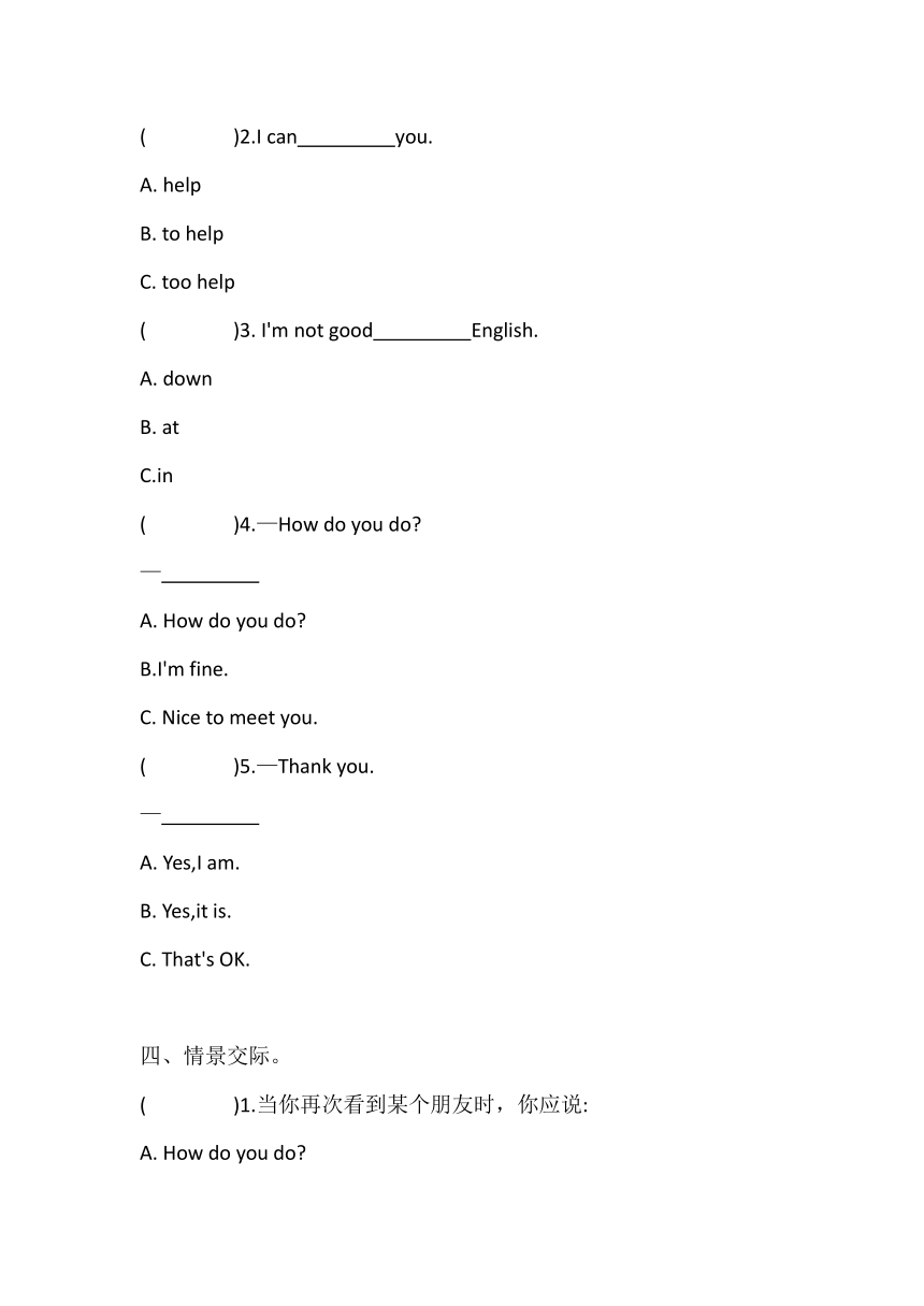 Lesson 1 I can help you？单元练习（含答案）