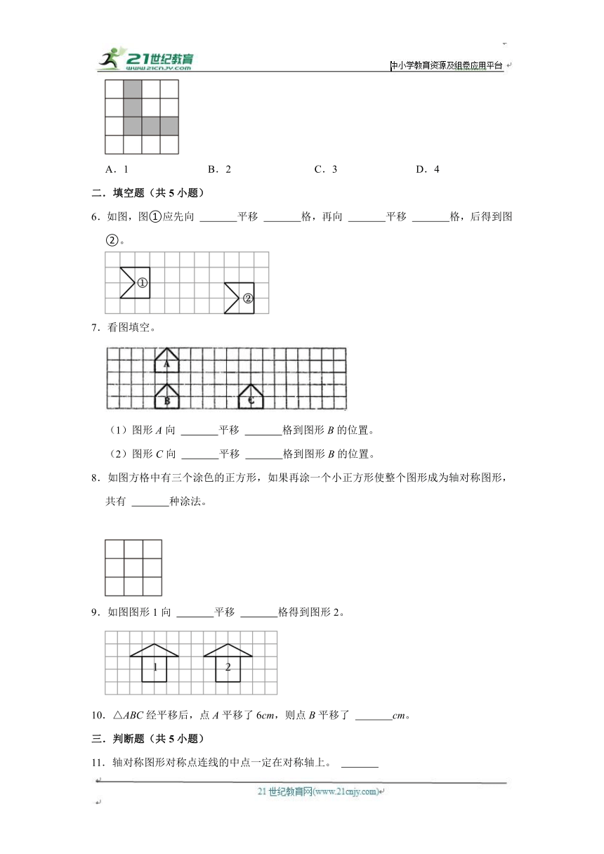 第7章练习卷（培优篇）2023-2024学年下学期小学数学人教新版四年级单元测试（含解析）