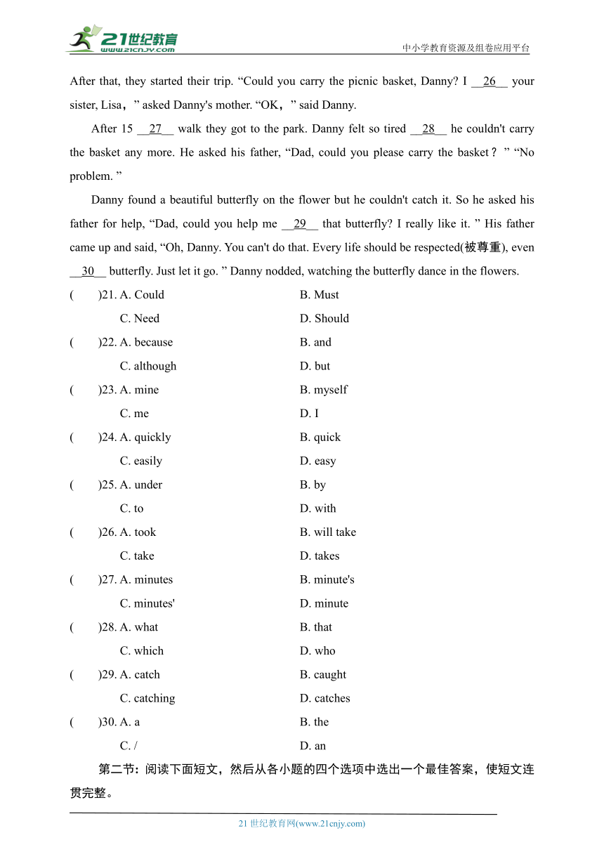Unit 3 Could you please clean your room单元学情评估试题（含听力书面材料+答案）