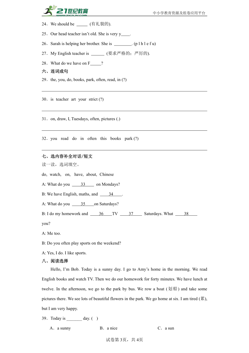 人教版PEP 五年级英语上册月考模拟卷-Unit 1-2（含答案）