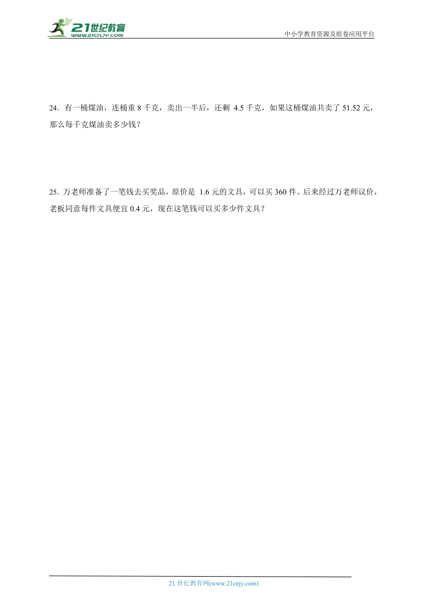 第一单元小数除法综合自检卷（单元测试）数学五年级上册北师大版（含答案）