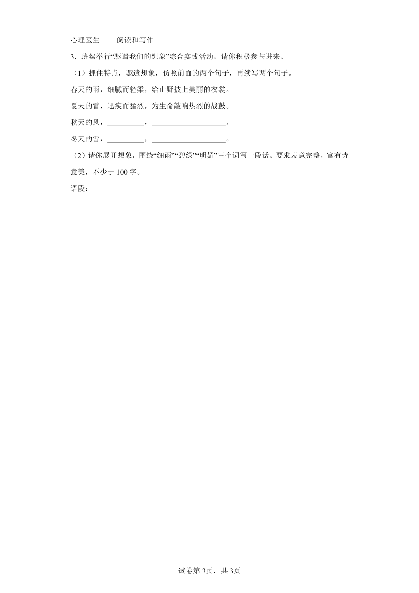 初中语文九年级上册第四单元单元分析（含解析）