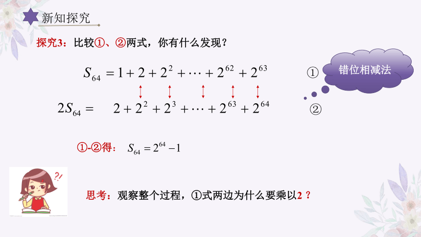 4.3.2等比数列的前n项和公式（第一课时） 课件（共29张PPT）
