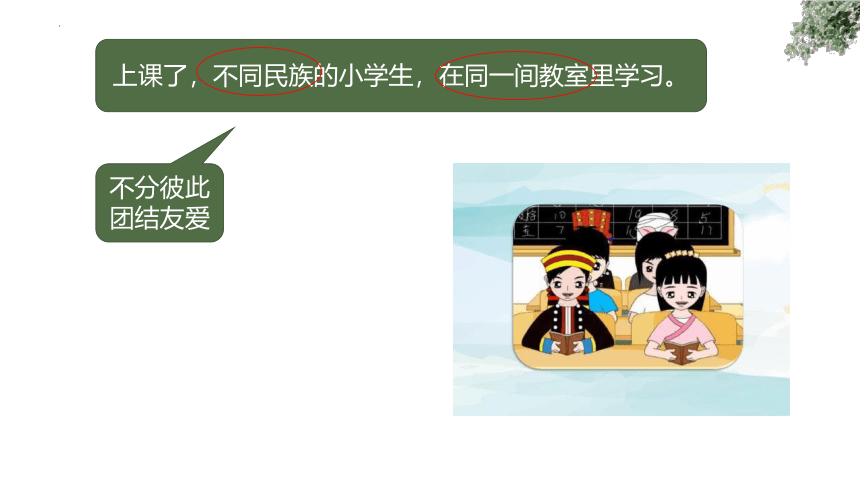 1.《大青树下的小学》课件(共22张PPT)