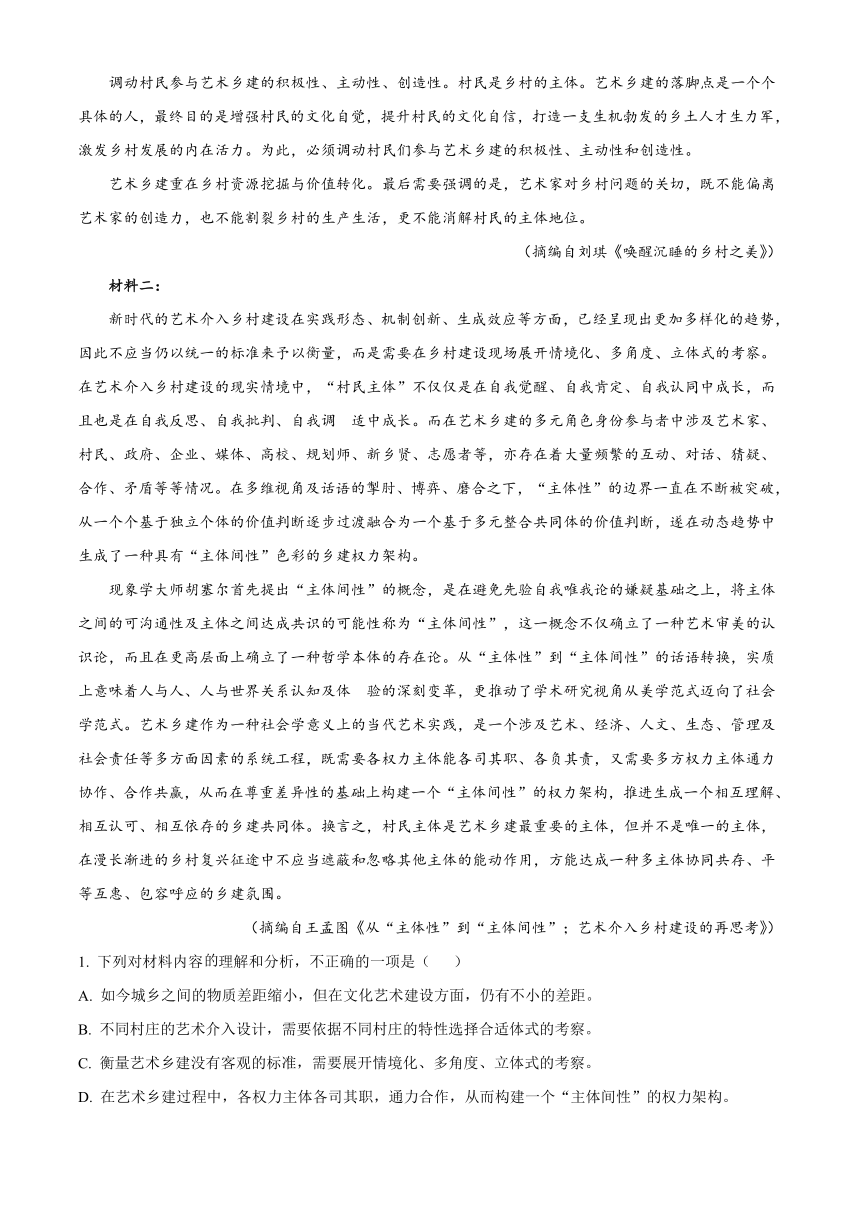 湖北省武汉市武昌区2022-2023学年高二下学期期末考试语文试题（解析版）