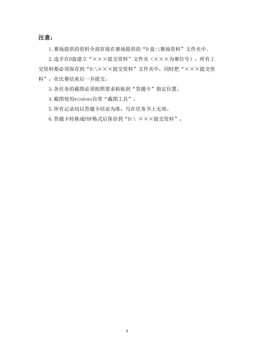 2023年河北省职业院校（中职组） “电子电路装调与应用”技能大赛 样题（无答案）