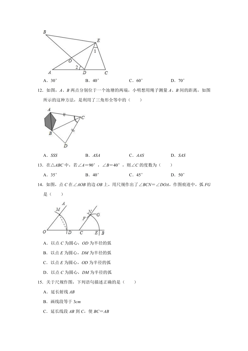 第1章 三角形 单元测试卷（含解析）2023-2024学年鲁教版（五四制） 数学七年级上册