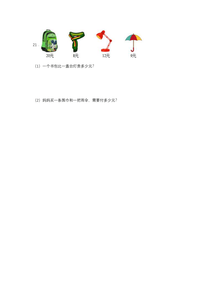 2023-2024学年一年级数学下学期期中专项复习（人教版）专题02  20以内的退位减法（含答案）