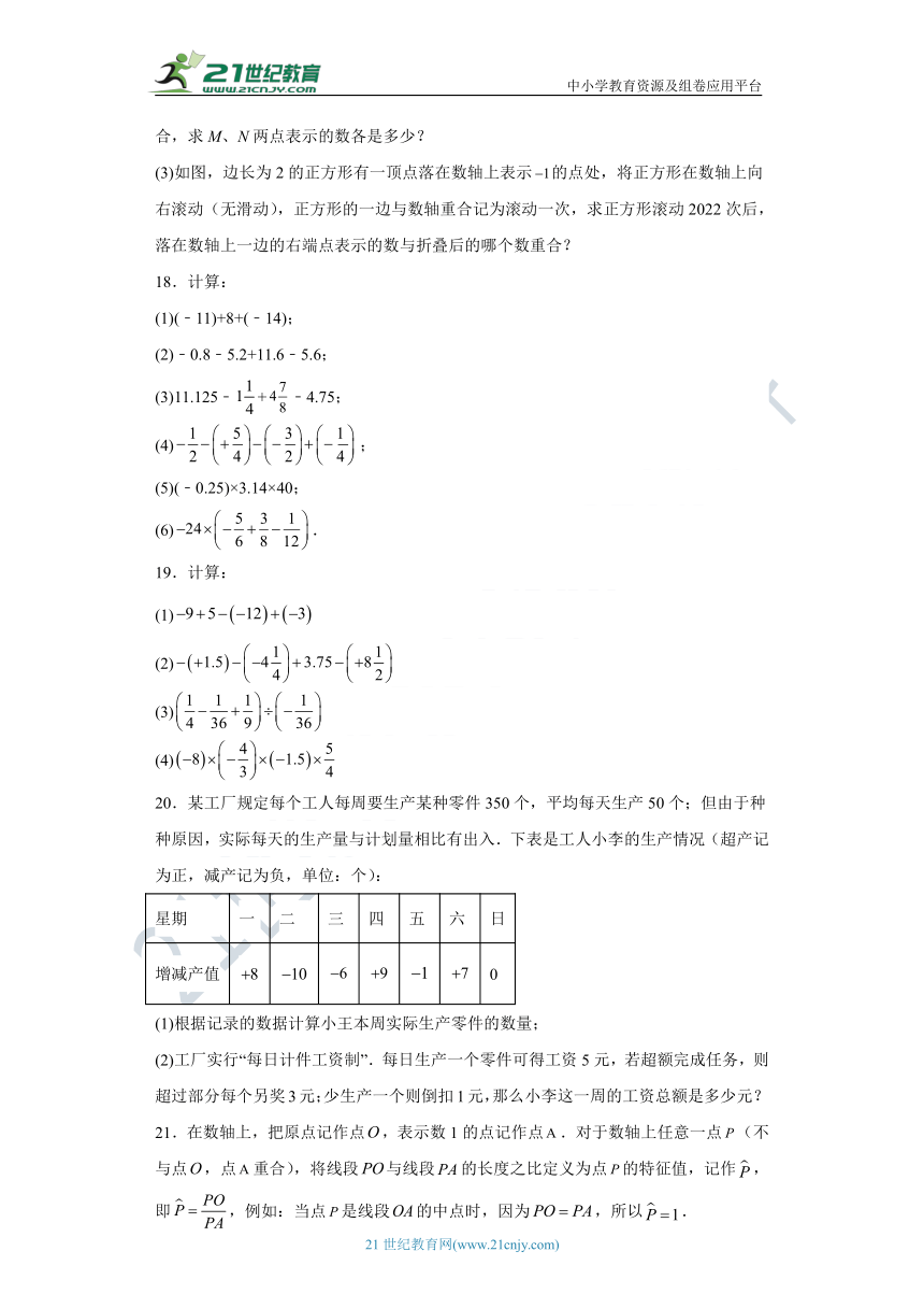 1.4.1 有理数的乘法同步练习题（含解析）